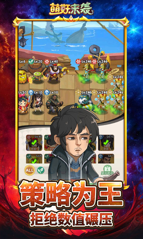 萌妖来袭-暴揍僵尸游戏截图5