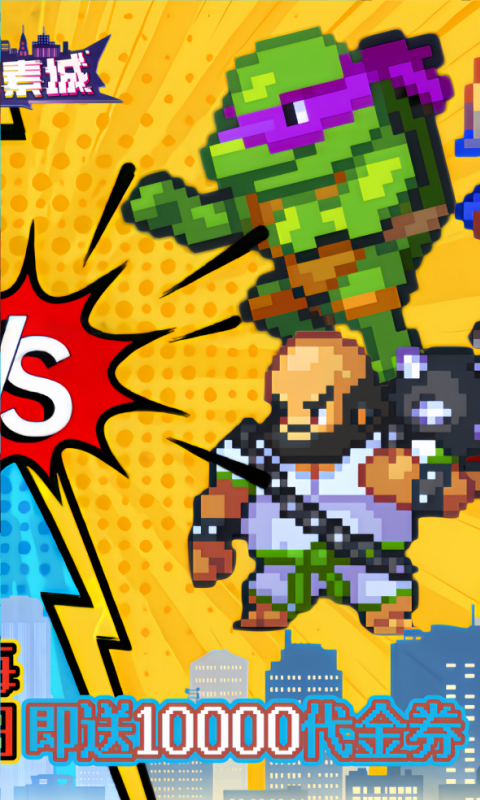 疯狂像素城-内置0.1折日送1万代金游戏截图5