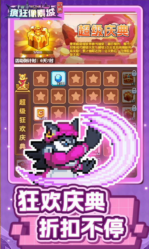 疯狂像素城-内置0.1折日送1万代金游戏截图5