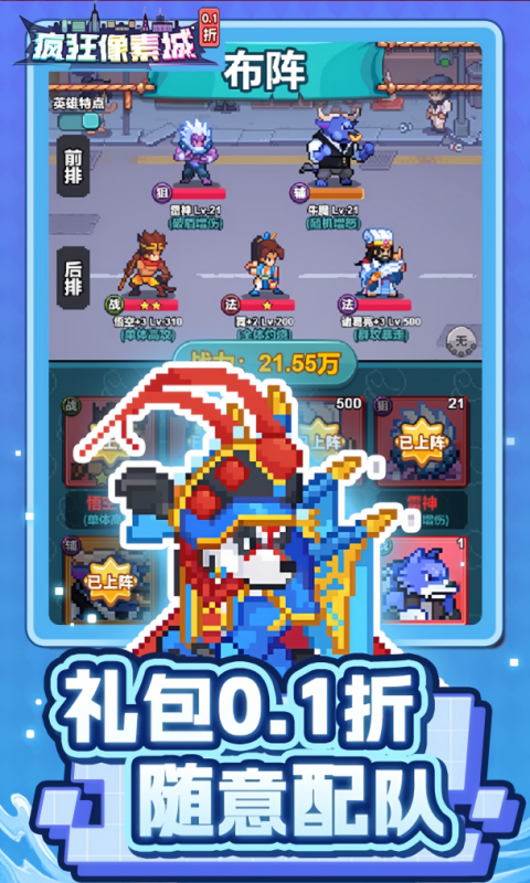 疯狂像素城-内置0.1折日送1万代金游戏截图5