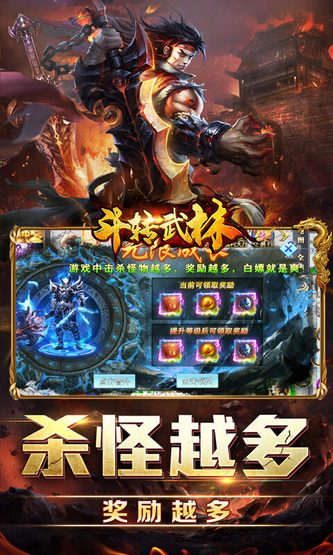 斗转武林-马年飞剑专属游戏截图5