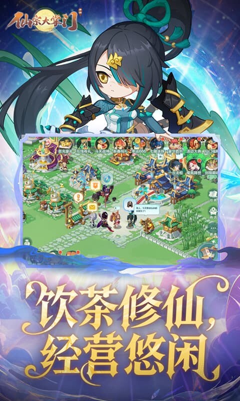 仙宗大掌门-0.05折掌门修仙传游戏截图5