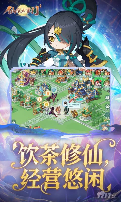 仙宗大掌门无限钻石金币版-仙宗大掌门内置菜单版下载