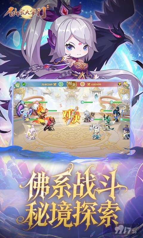 仙宗大掌门无限钻石金币版-仙宗大掌门内置菜单版下载