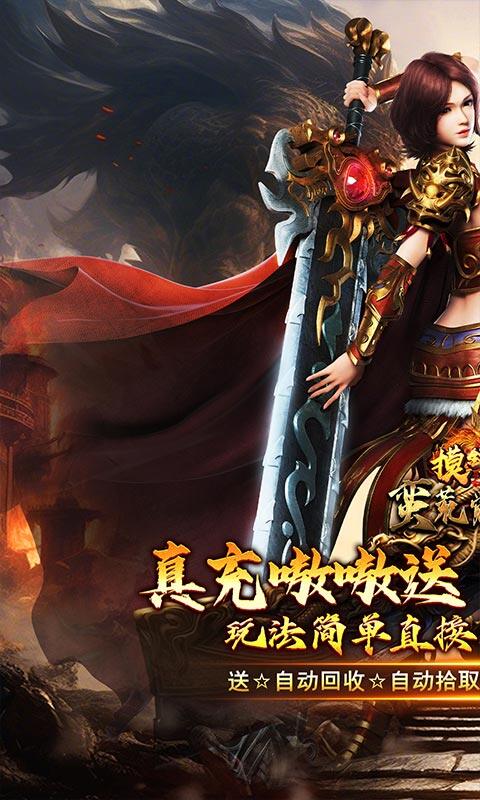 摸金之路-君武攻速专属之王游戏截图5