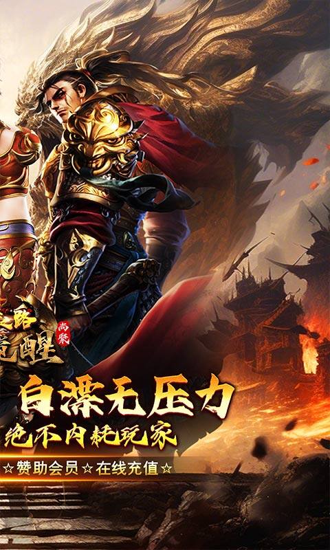 摸金之路-君武攻速专属之王游戏截图5