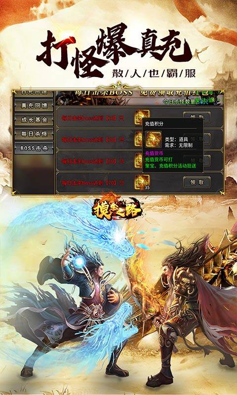 摸金之路-君武攻速专属之王游戏截图5