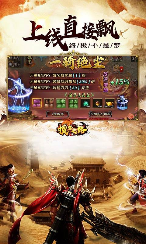 摸金之路-君武攻速专属之王游戏截图5