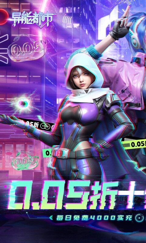 异能都市-0.05折十倍返钻打金游戏截图5