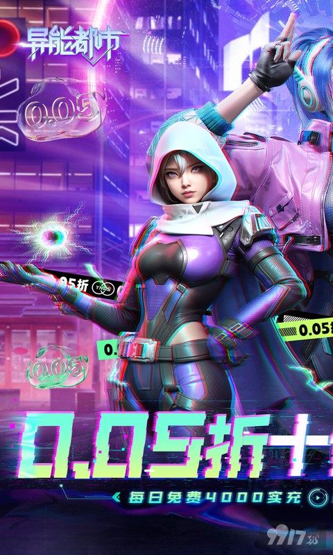 异能都市最新内置mod菜单 内部号福利兑换码曝光