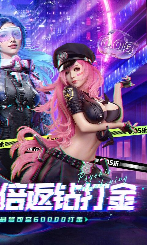 异能都市-0.05折十倍返钻打金游戏截图5