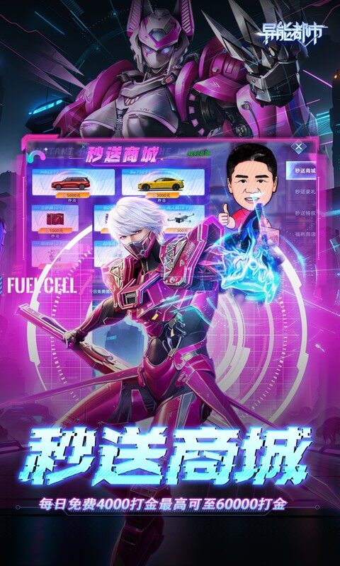 异能都市-0.05折十倍返钻打金游戏截图5