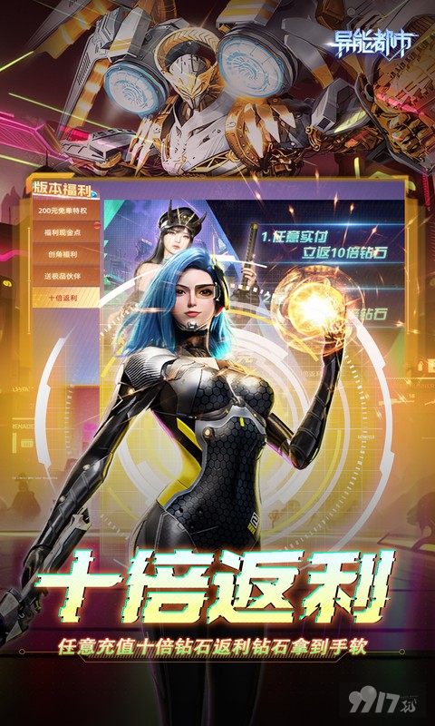 异能都市最新内置mod菜单 内部号福利兑换码曝光