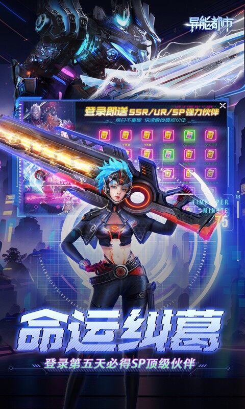 异能都市-0.05折十倍返钻打金游戏截图5