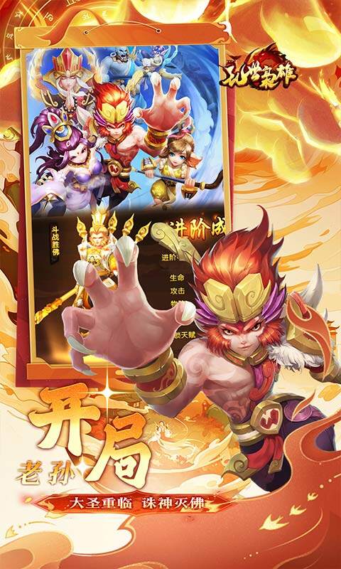 乱世枭雄-0.1折斗战胜佛每日648游戏截图5