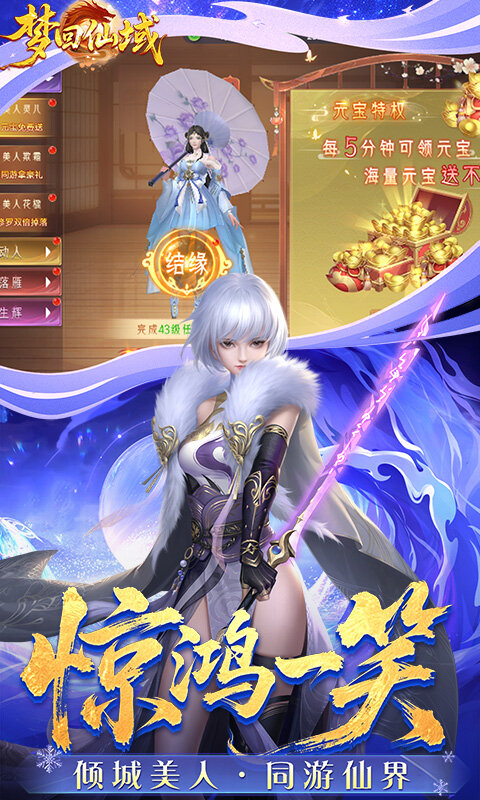 梦回仙域-3.5折不朽仙王游戏截图5
