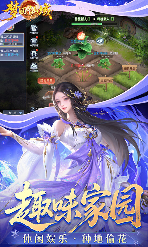 梦回仙域-3.5折不朽仙王游戏截图5