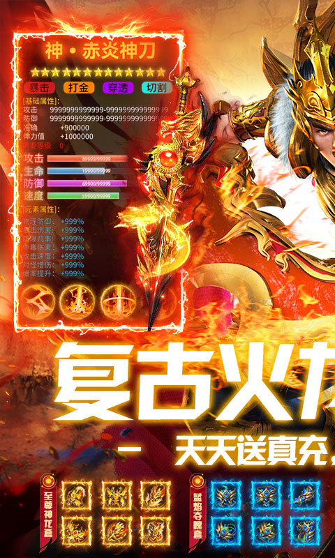 雷神战记-复古火龙合击游戏截图5