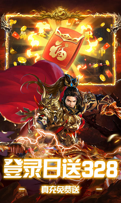 雷神战记-复古火龙合击游戏截图5