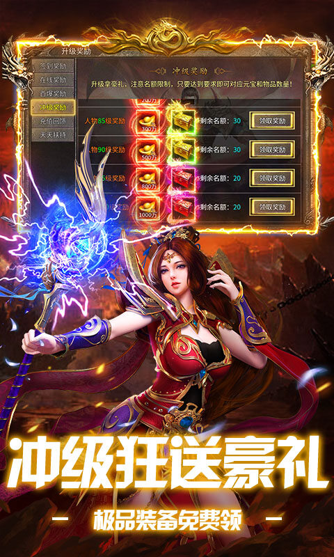 雷神战记-复古火龙合击游戏截图5