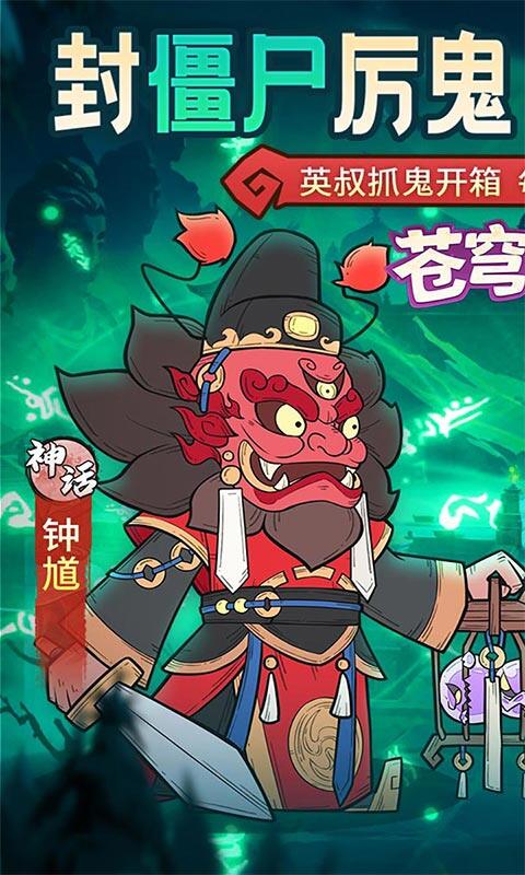 苍穹灵宝-英叔开箱免费版游戏截图5