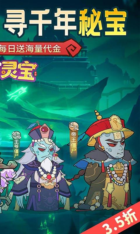 苍穹灵宝-英叔开箱免费版游戏截图5