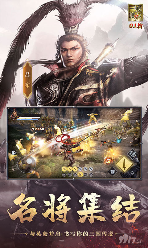 真三国无双霸无限秘籍版：开局狂送120W代金券，无限礼包签到领