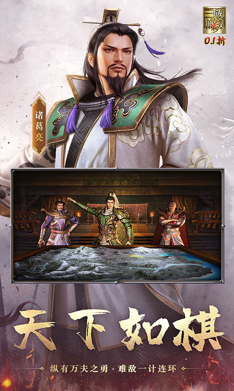 真·三国无双 霸-0.1折免费版游戏截图5