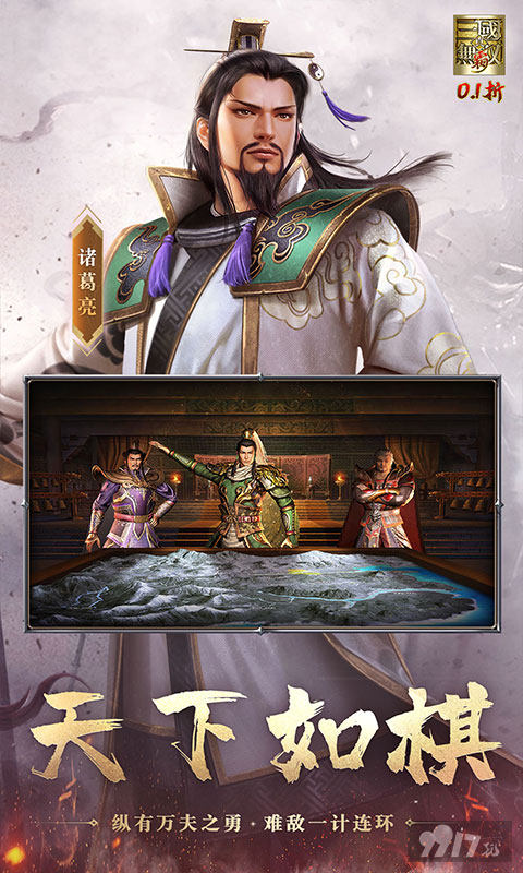 真三国无双霸0.01折折扣号免充值 破解版无限元宝扶持