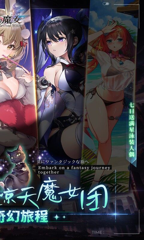 复苏的魔女-0.1折送泳装人偶游戏截图5