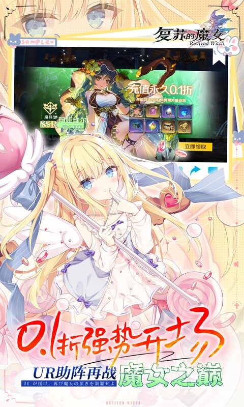 复苏的魔女-0.1折送泳装人偶游戏截图5