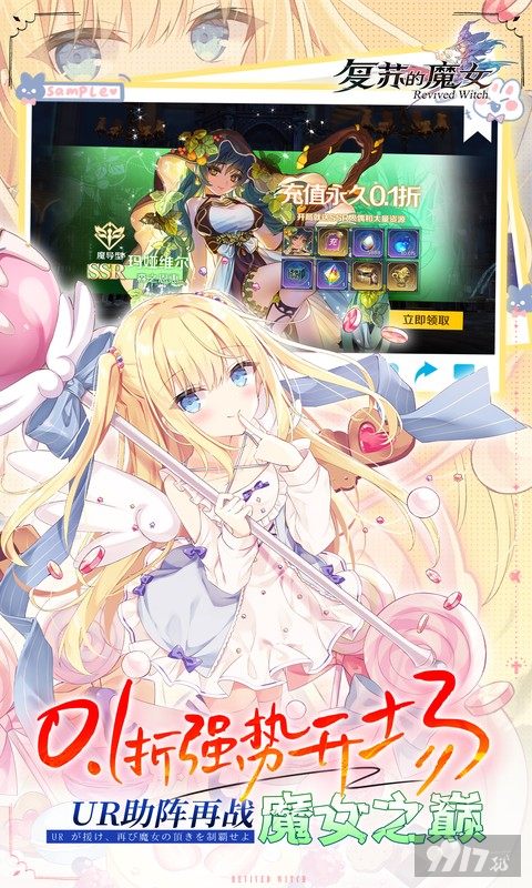 复苏的魔女内购破解-复苏的魔女最新免费版下载