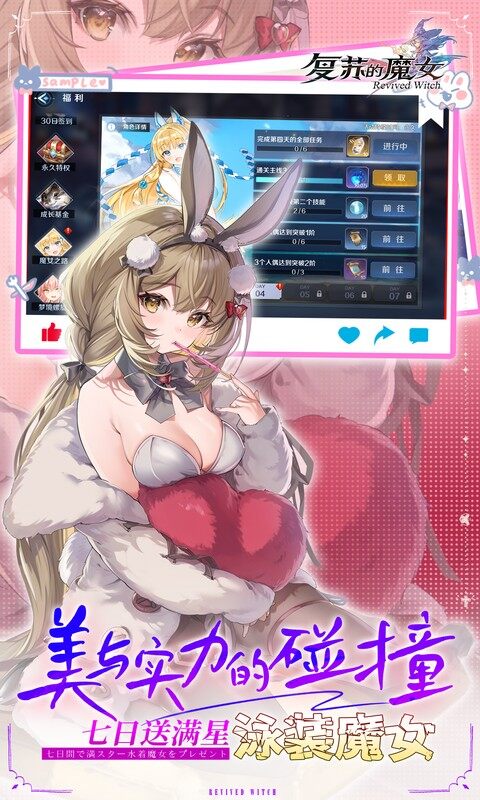 复苏的魔女-0.1折送泳装人偶游戏截图5