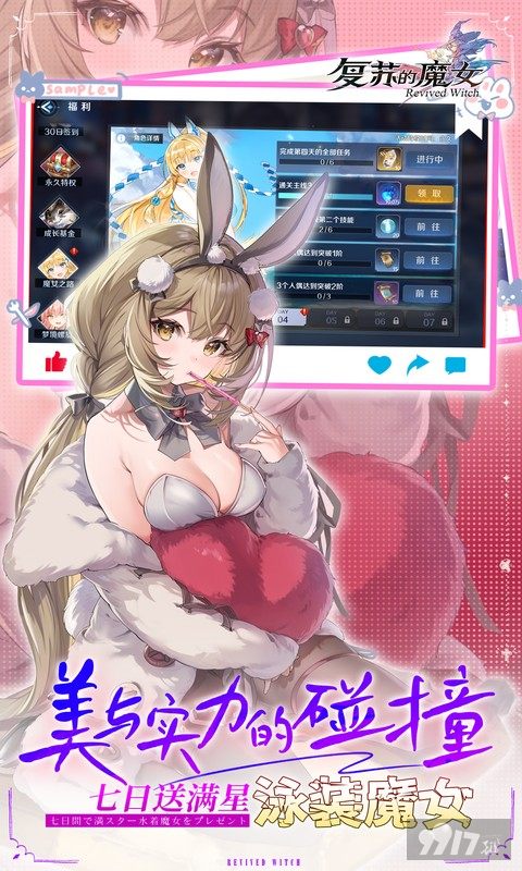 复苏的魔女内购破解-复苏的魔女最新免费版下载