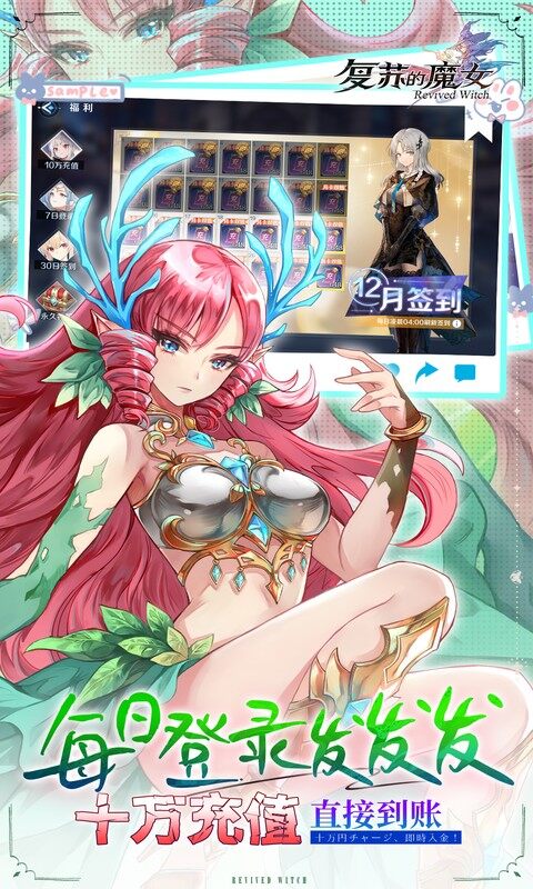 复苏的魔女-0.1折送泳装人偶游戏截图5