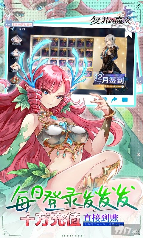 复苏的魔女内购破解-复苏的魔女最新免费版下载