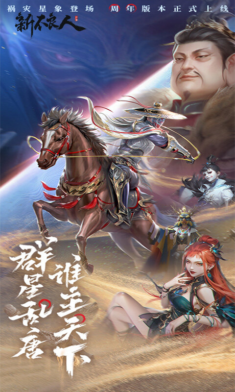 新不良人-3.5折送100免费版游戏截图5
