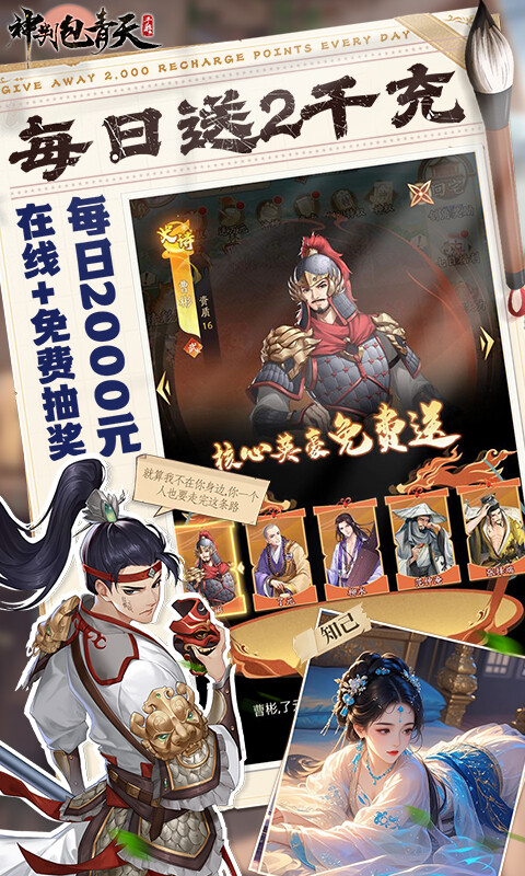 神判包青天-0.1折每天送3280代金券游戏截图5