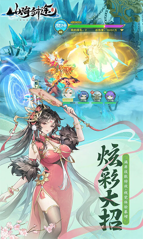 山海剑途-3D女神1000连抽游戏截图5