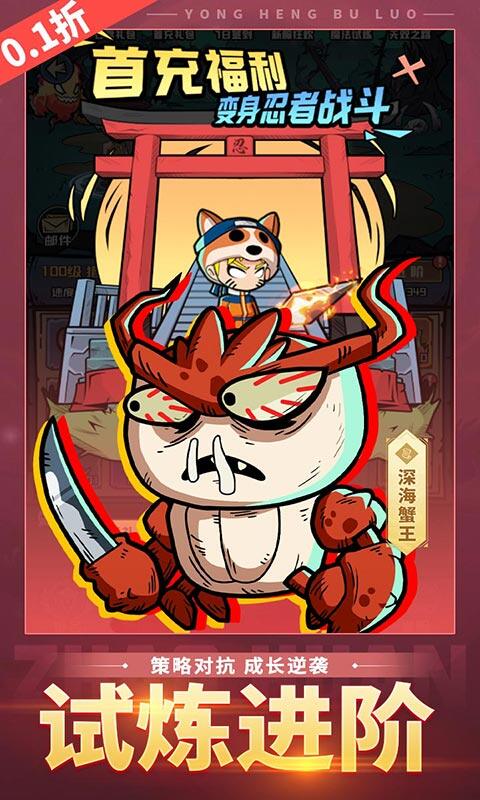 永恒部落-0.1折真买断版游戏截图5