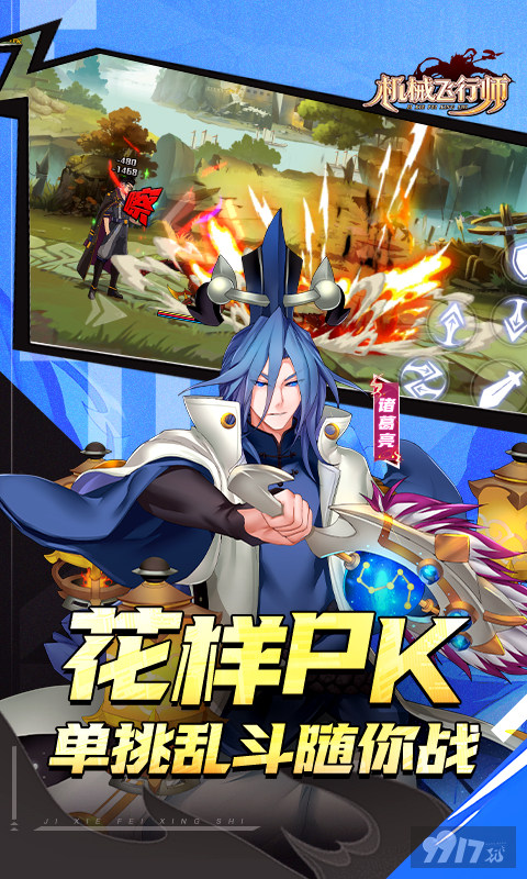 机械飞行师破解版内置菜单-机械飞行师内购破解版下载