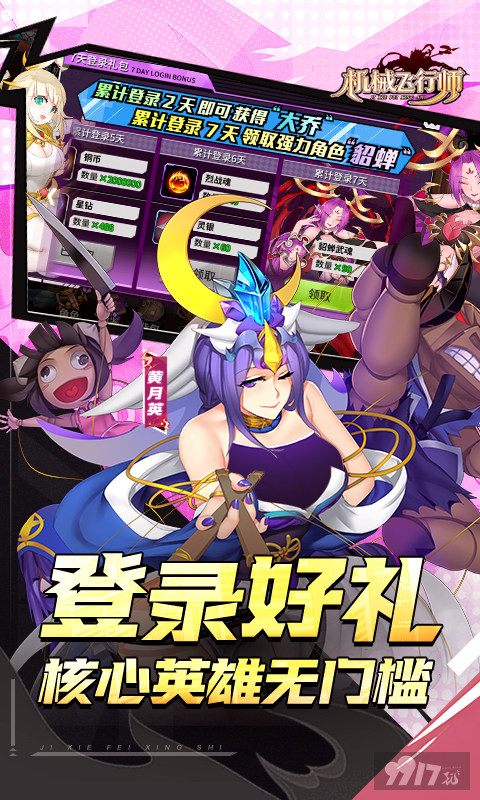 机械飞行师破解版内置菜单-机械飞行师内购破解版下载