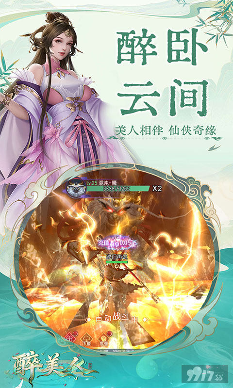 醉美人0.05折无限代金券版：500W勾玉送斗战胜佛，GM特权享百倍返利