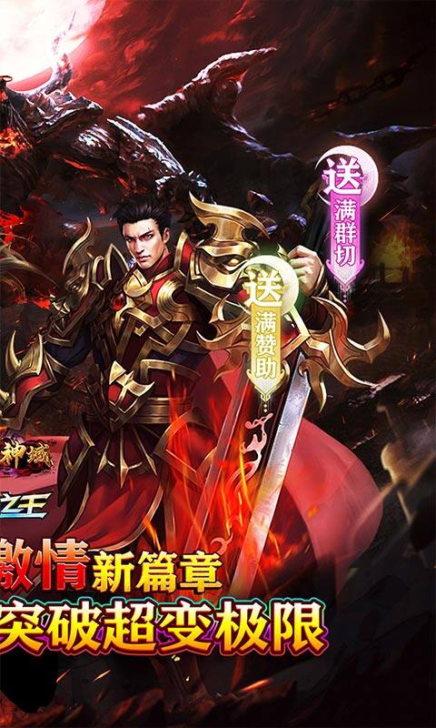 圣剑神域-牛牛狂刀爆砍超超变游戏截图5