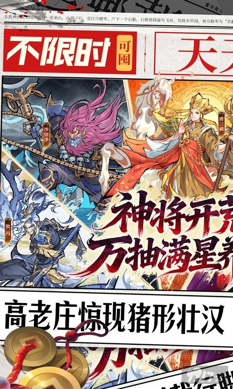逍遥九重天内部折扣号上线买断全资源 破解资源全解锁
