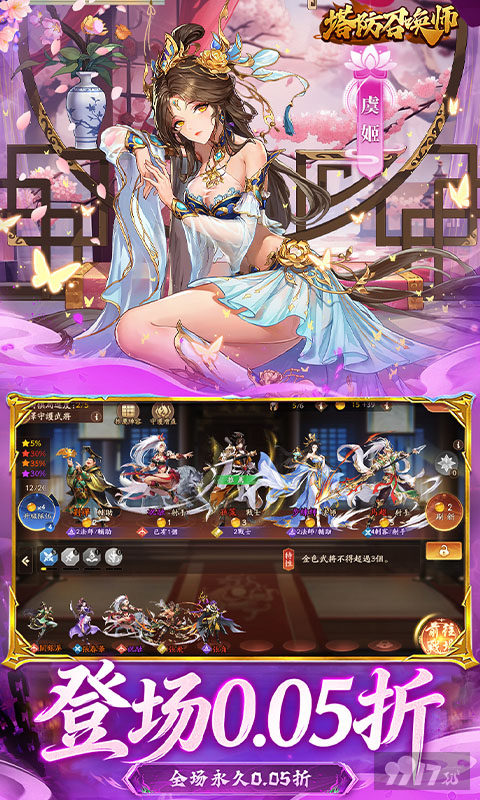 塔防召唤师内部号天天领双64800充值 红颜玩法介绍