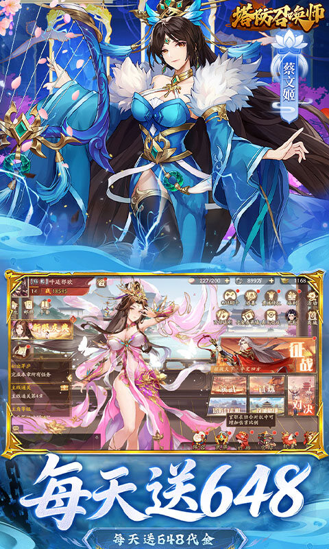 塔防召唤师-0.05折免费版游戏截图5