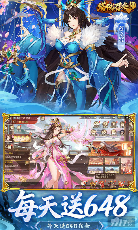 塔防召唤师无限金币最新版：99W钻石元宝免首充，双月卡基金免费领