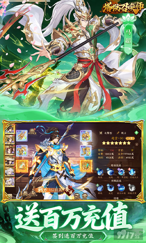 塔防召唤师99999钻石最新版-塔防召唤师无限免费版下载