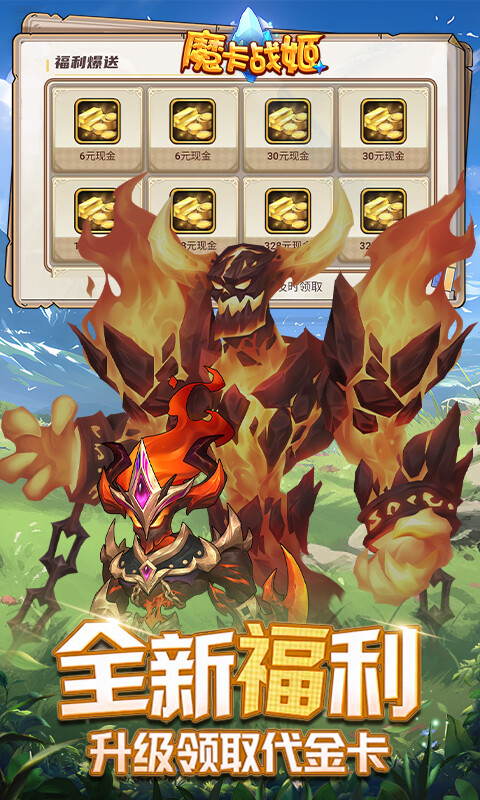 魔卡战姬-0.1折天天送2000游戏截图5